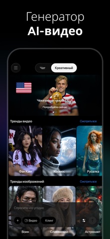 Скриншот Русский ИИ Чат-бот - Genie AI 6