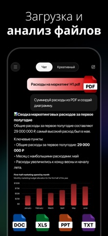 Скриншот Русский ИИ Чат-бот - Genie AI 7