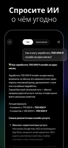 Скриншот Русский ИИ Чат-бот - Genie AI 2