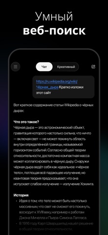 Скриншот Русский ИИ Чат-бот - Genie AI 8