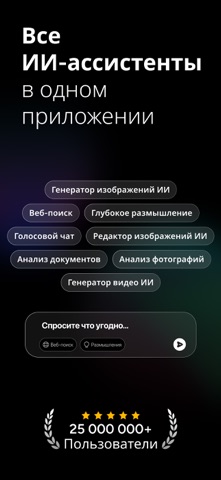 Скриншот Русский ИИ Чат-бот - Genie AI 1