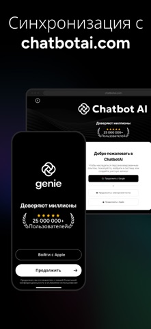 Скриншот Русский ИИ Чат-бот - Genie AI 9