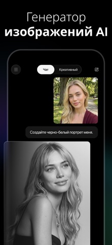 Скриншот Русский ИИ Чат-бот - Genie AI 3