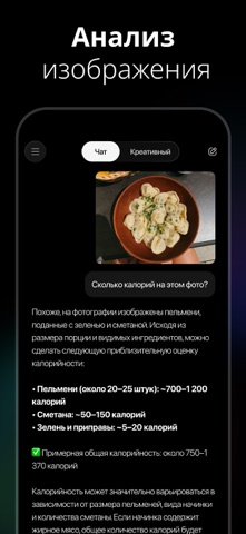 Скриншот Русский ИИ Чат-бот - Genie AI 5